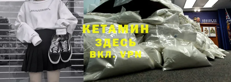 закладки  Большой Камень  КЕТАМИН ketamine 