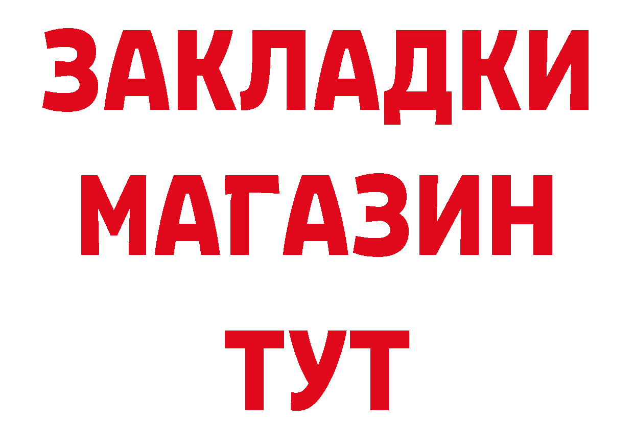 БУТИРАТ жидкий экстази зеркало мориарти ОМГ ОМГ Большой Камень